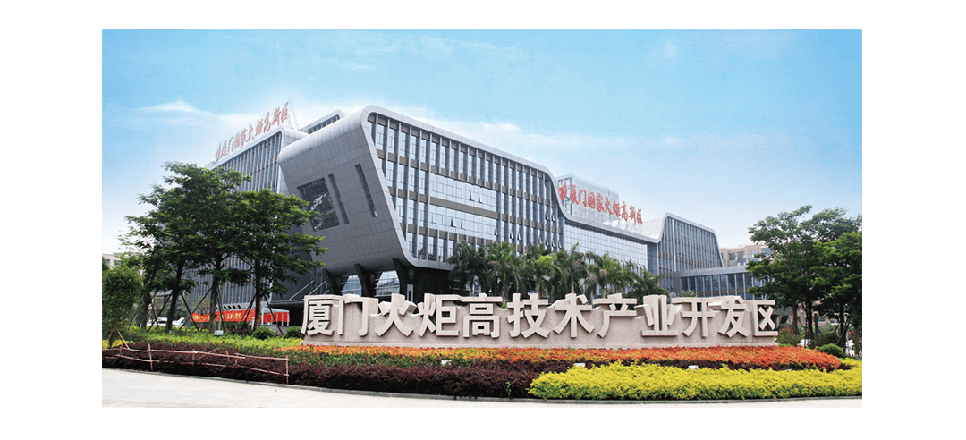 炬火种燃新薪 2024厦门火炬高新区高校专业新星挑战赛走进厦门信息科技