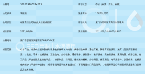 厦门智昊电子科技
