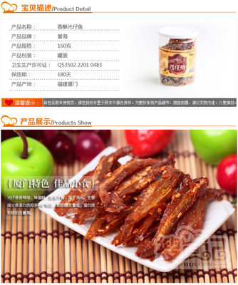 新品 厦门特产 誉海香酥光仔小鱼干零食鱼仔干货 - 新品 厦门特产 誉海香酥光仔小鱼干零食鱼仔干货厂家 - 新品 厦门特产 誉海香酥光仔小鱼干零食鱼仔干货价格 - 厦门炫维信息科技 - 