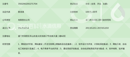 厦门南洋天空网络科技